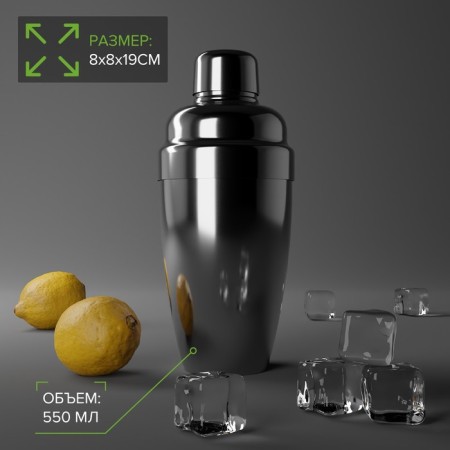 Stainless steel shaker, 550 ml, silver color-1