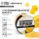 Berry powder sublimated "mango" for cupcakes and chocolate, 5 g.