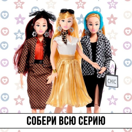 Model doll articular "High Fashion", Golden Style-4