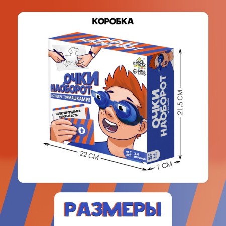 Board game "Glasses on the contrary" everything upside down-9