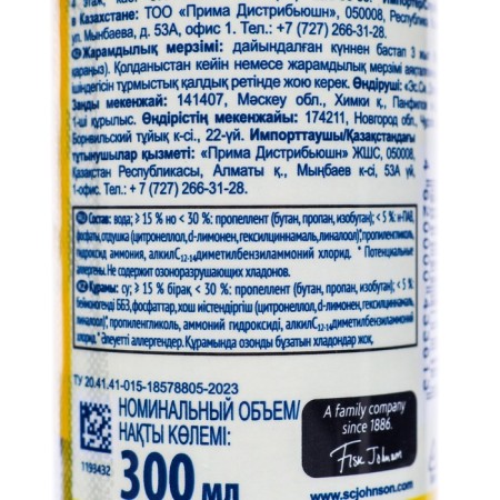 GLade air freshener "Sicily Lemonad and Mint", 300 ml-2