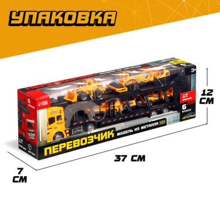 Metal truck "Carrier", inertia, with 6 machines-5