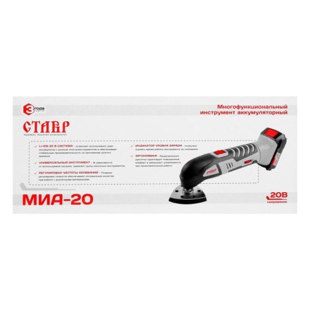 Renovator Akkum. Stavr MIA-20, 20 V, 15000 stake/min without AKK and ZU-8