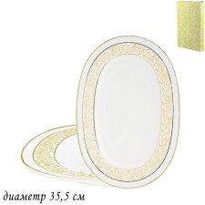 Lenardi Damask dishes, length 35.5 cm, 2 pcs