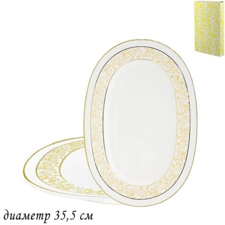 Lenardi Damask dishes, length 35.5 cm, 2 pcs