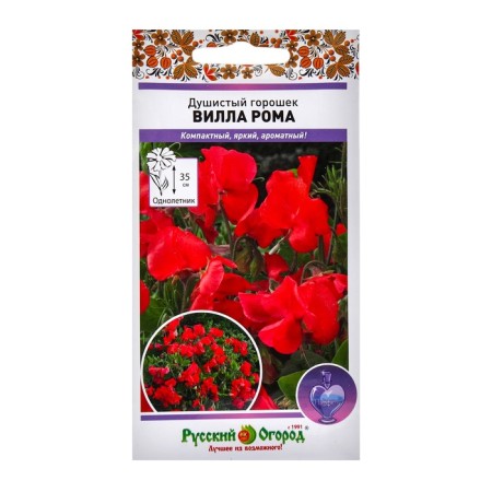 Flowers fragrant peas villas Rom Scarlet (0.5g)