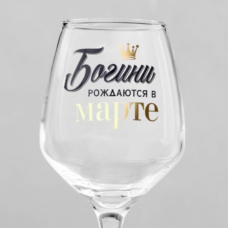Бокал для вина «Март», деколь, 350 мл-3