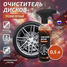Cleaner of discs Start three -acid, 500 ml, trigger