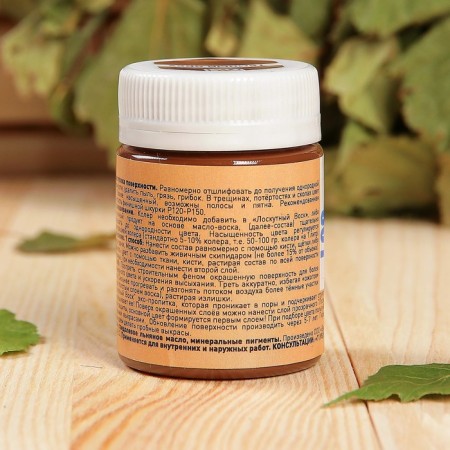 Cauler Paste dark walnut for patchwork wax 50ml-2