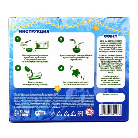 New Year's set for creativity. DIY soap "New Year! Christmas tree "-3