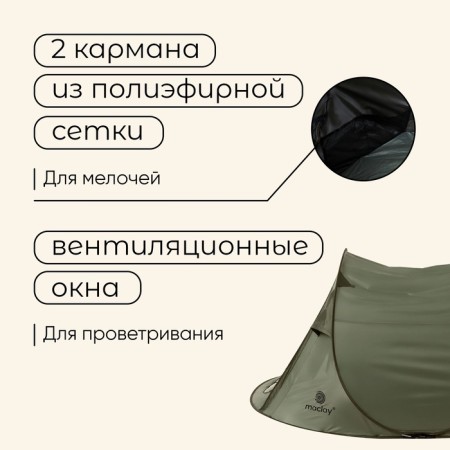 TACK TOCH TALL, Tracking Maclay Kamchatka Dark’n’Cool 2, 2-seater-4