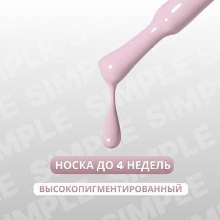 Simple nail polish gel, 3 phase, 10 ml, led/uv, color (197)-1