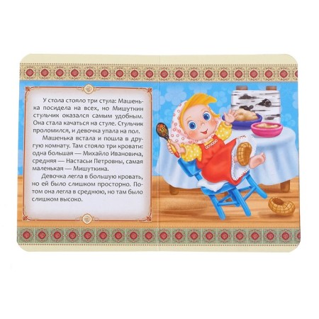 Tales set of Russian Folk Tales, cardboard, 6 pcs. 10 p.-3