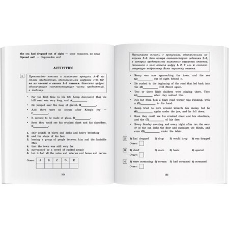 Foreign Language Book. Invisible Man. Home reading with tasks for the new Federal State Educational Standard. Wells G.-5