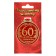 Jubilee medal "60 years with an anniversary", D = 7 cm.