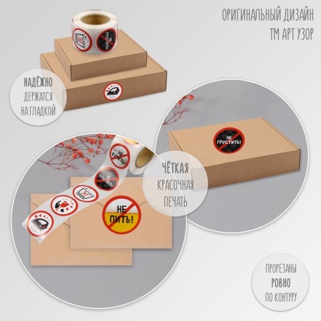 Stick Paper "Signs" d = 2.5 cm 252 pcs in the roll-8
