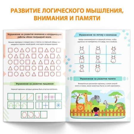 The book "Logoped Lessons. Complex development of speech ", 24 pp., 5-7 years old-3