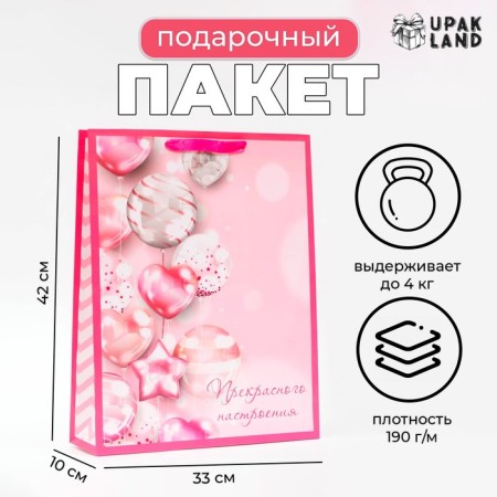 Laminated vertical “Beautiful mood!” Packet, 33 x 42 x 10 cm