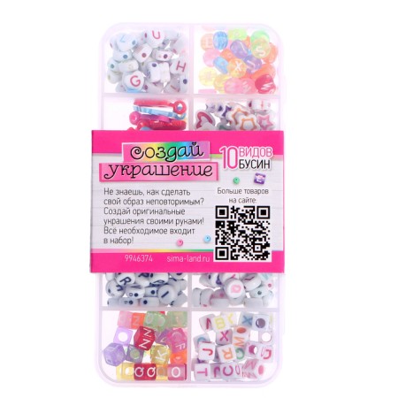 Set for creativity "Create jewelry", English letters-6
