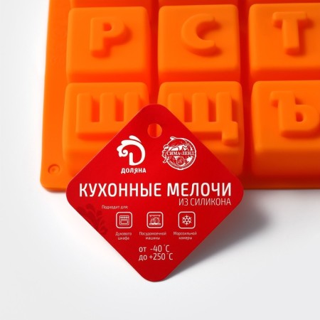 Baking uniform “Alphabet”, silicone, 35 × 18 cm, 32 cells (3.7 × 3.7 × 3 cm), Mix color-9