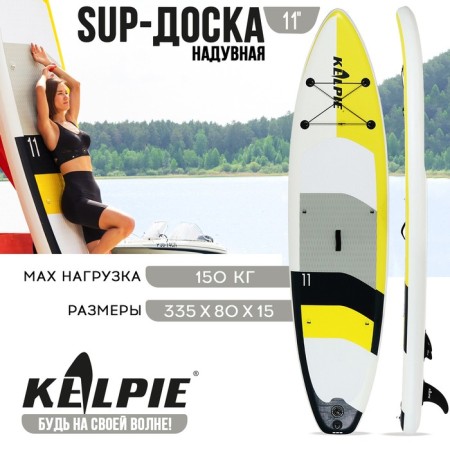 SUP Board inflatable Touring Kelpie 11 ", 335x80x15 cm