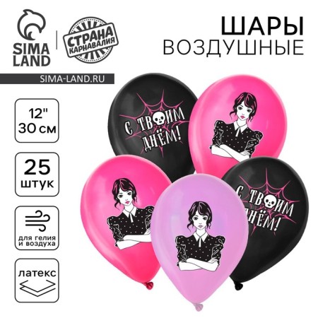 Shar Latex 12 "Gloomy Girl", 25 pcs.