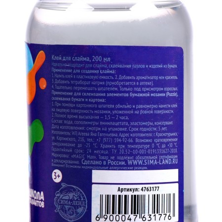 Glue for slines, 200 ml-2