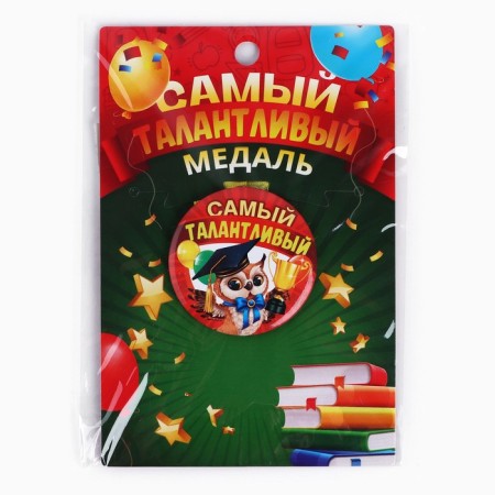 Children's medal "The most talented", D = 5 cm.-6