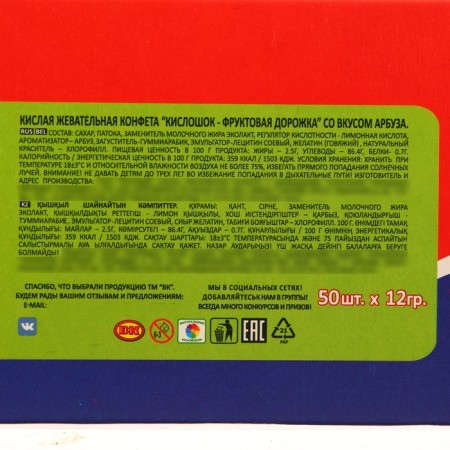 Acidic chewing candy "acid-fruit path" with a watermelon taste, 12 g-2