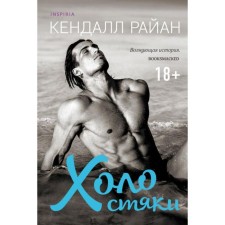 Bachelors. Ryan K.