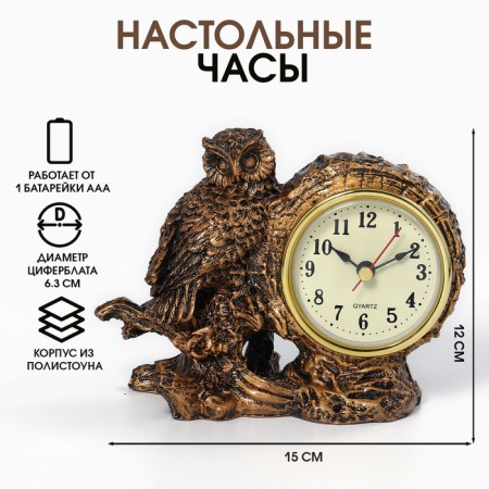 Tables table, fireplace "owl", 15 x 4 x 12 cm, d dial - 6.3 cm