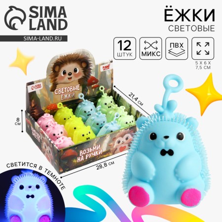 Ball children's rubber horner light "Hedgehog", Mix color, in showbox