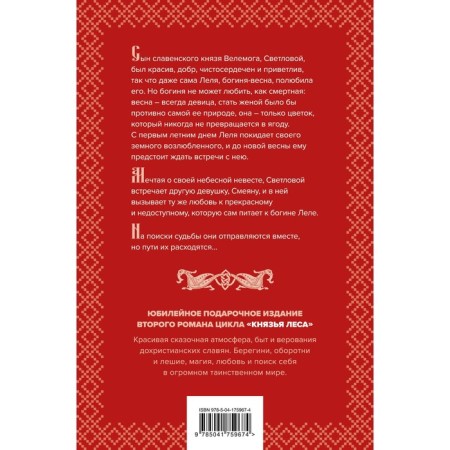 Утренний Всадник. Дворецкая Е.-1