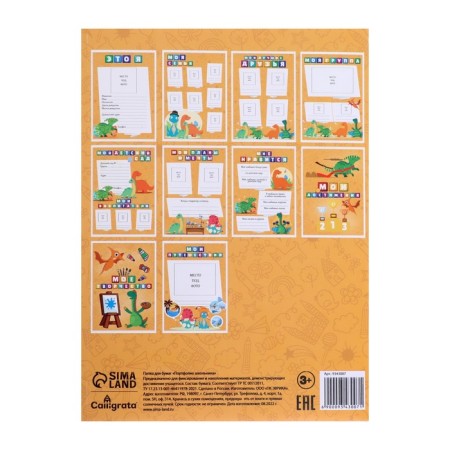 Portfolio Portfolio folder 10l, internal block (title sheet, content, 9 sections) Calligrata-12