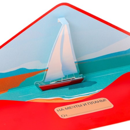 Money envelope "Happy Birthday!" cutting, part inside, sail, 9.3x19 cm-2