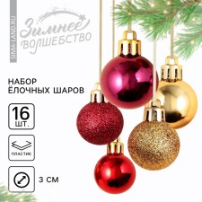 Christmas balls New Year, for the New Year, plastic, d = 3 cm, 16 pcs., Wine, gold, red color