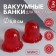 Anti -cellulite massage “Miracle - Bank”, set - 2 pcs, for intensive effects, 6 × 5.8 cm, color mix