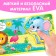 Book with soft puzzles EVA "Such different animals", 12 p.