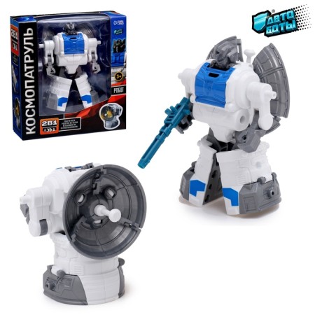 The locator robot is transformed, with metal elements