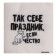 Salfets single -layer paper "So -so holiday", 24x24 cm, set of 20 pcs.