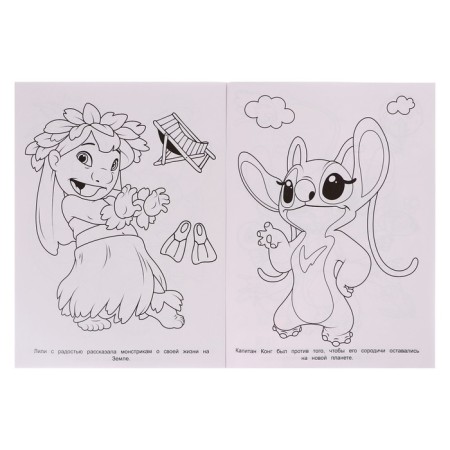 Coloring "Interplanetary Friendship"-4