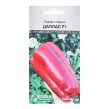 Sweet pepper sweet Dallas F1, 5 pcs