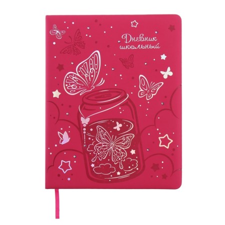 Universal Grade 1-11 Diary, 48 sheets "Magic butterflies", solid artificial leather cover, pancake embossing, rhinestones, liesse