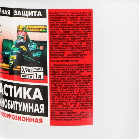 Mastic Rubber Start, 1 liter-2