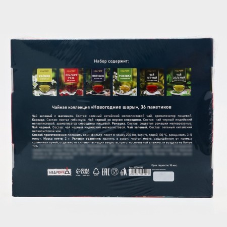 New Year. New Year's gift set of tea "New Year's balls", 36 p-4
