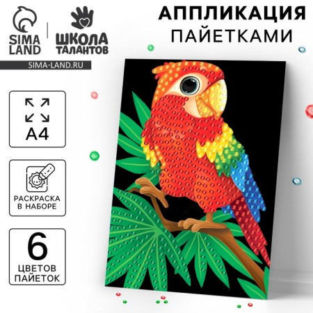 Application with sequins "Parrot on a branch" + 6 colors of sequins of 7 grams