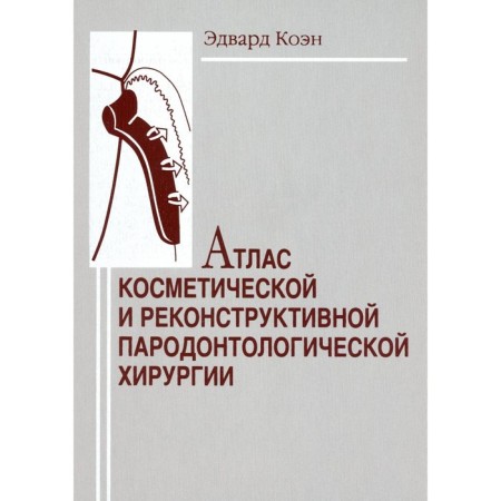 Atlas of cosmetic and reconstructive periodontological surgery. Cohen E.S.