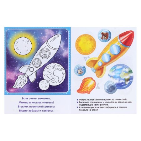 Applications "Transport", 16 p.-1