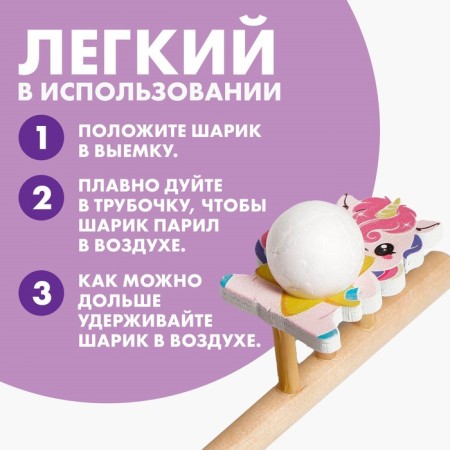 Game-trainer for breathing "Cute Unicorn"-1
