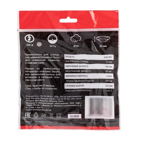 GX53 lamp chrome, heat -resistant plastic ring in the rexant kit-5